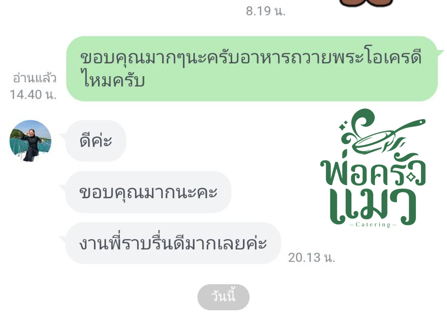 รีวิวเชตปิ่นโตพระ สมุทรปราการ ร้านพ่อครัวแมว Catering